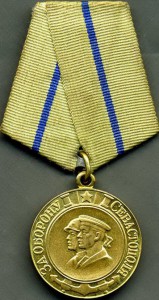 Севастополь (в.)