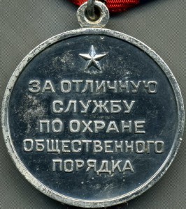 ООП СССР, серебряная