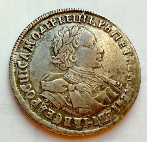 1 руб 1720