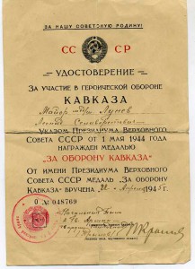 Доки на офицера медслужбы.