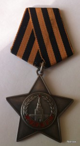 Слава-3ст (дубликат)+КЗ+ОВ-1 (юб) ВСЕ ЛЮКС(был лишен наград)