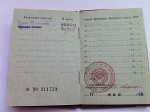Слава-3ст (дубликат)+КЗ+ОВ-1 (юб) ВСЕ ЛЮКС(был лишен наград)