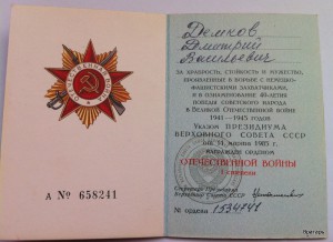 Слава-3ст (дубликат)+КЗ+ОВ-1 (юб) ВСЕ ЛЮКС(был лишен наград)