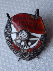 БКЗ РСФСР № 1560Р