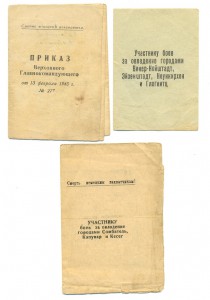 Благодарность+++(6778)