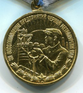 Металлургия Юга