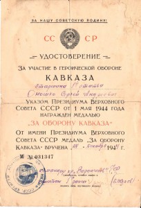 Подборка доков на Кавказ... все республики и по литерам