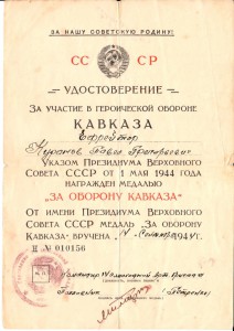 Подборка доков на Кавказ... все республики и по литерам