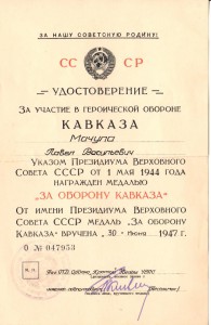 Подборка доков на Кавказ... все республики и по литерам