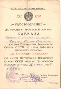 Подборка доков на Кавказ... все республики и по литерам