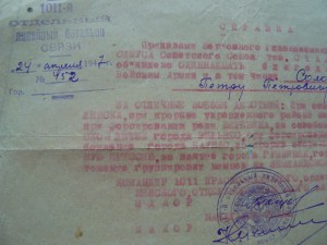 11 благодарностей, Смоленск,Литва, форсирование Березины