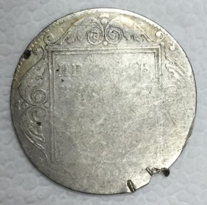 1 рубль 1800г.
