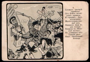 Русско-японская война, карикатура