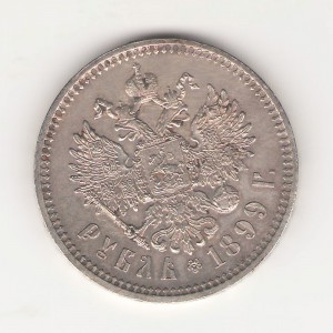 Рубль 1899 ЭБ Состояние!