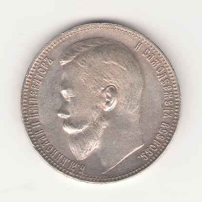 Рубль 1899 ЭБ Состояние!
