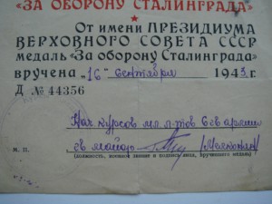 Сталинград-1943год.-интересный.