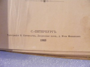 Сто видов Иерусалима и Святой Земли. 1903 г.