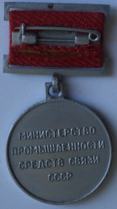 ОСС Мин.Пром.Ср.Св.СССР