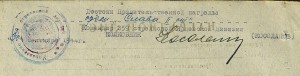 Комплект: ОВ 1 ст. № 125297 + ОВ 2 ст. № 704794 на сапёра