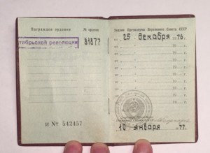 Октябрьская Революция № 81877 на доке 1976 г. состояние