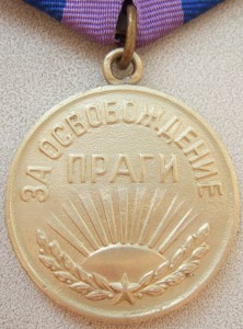 Прага