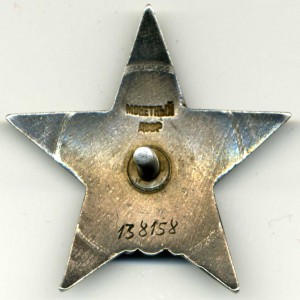 КЗ № 138158 (пятка)