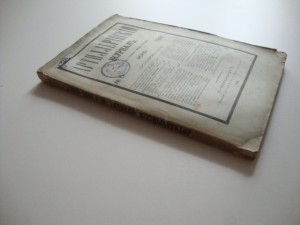 Артиллерийский журнал. №6. 1880г.