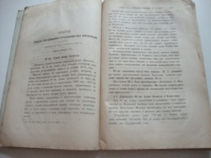 Артиллерийский журнал. №6. 1880г.