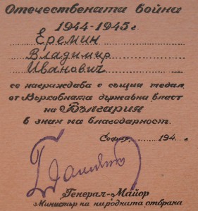 Интересная группа Белград, Москва, ЗПНГ + 3 болгарск. медали