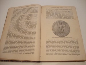 Учебник средней истории. 1901г. Трачевский.