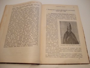 Учебник средней истории. 1901г. Трачевский.