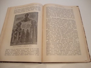 Учебник средней истории. 1901г. Трачевский.