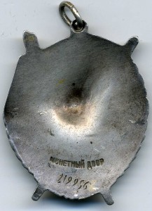 БКЗ 219 т.