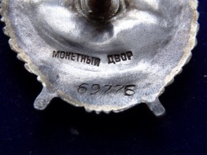 БКЗ № 69776 ВИНТ не битый