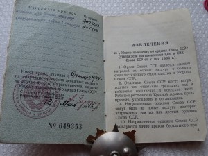 ОВ 1 ст. № 204802 в идеале с Доком с Фото