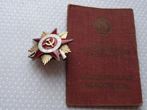 ОВ 1 ст. № 204802 в идеале с Доком с Фото