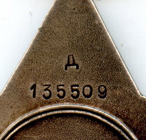 Слава 3 ст. № 135509. Дубликат.