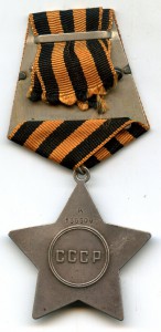 Слава 3 ст. № 135509. Дубликат.