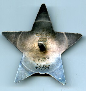 КЗ № 44745. ДуБликат с "Д".