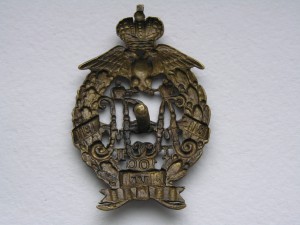 Знак 191-го Ларга-Кагульского Пехотного Полка.