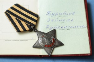Слава 3 ст. № 731665 (с документом)
