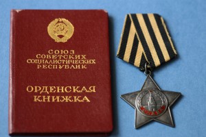 Слава 3 ст. № 731665 (с документом)