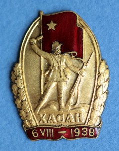 Хасан 1938 г.