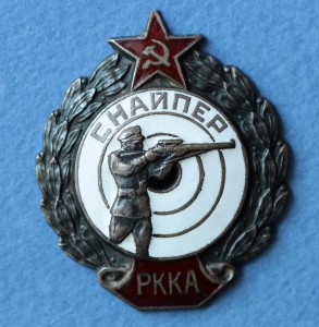 Снайпер РККА 1938 г.