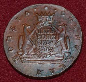 5 копеек 1773 сибирь