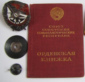 БКЗ РСФСР № 2405 + док.