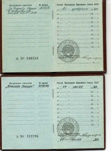 Краб 3 ст., № 21252,КЗ № 3738199 ( Афган)+ЗБЗ МНР,№ 3249+Док