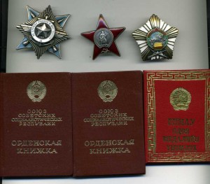 Краб 3 ст., № 21252,КЗ № 3738199 ( Афган)+ЗБЗ МНР,№ 3249+Док