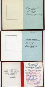 Краб 3 ст., № 21252,КЗ № 3738199 ( Афган)+ЗБЗ МНР,№ 3249+Док