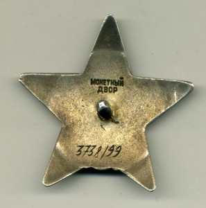 Краб 3 ст., № 21252,КЗ № 3738199 ( Афган)+ЗБЗ МНР,№ 3249+Док